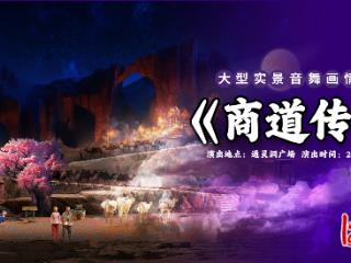 张家口市桥西区檀邑溪谷景区”五一“盛装启幕
