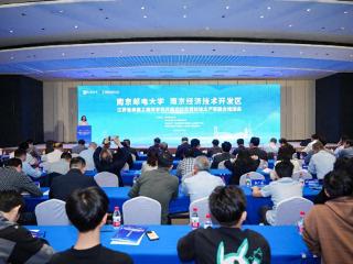 南京经开区与南京邮电大学共建江苏省卓越工程师学院全面启动