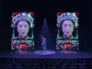 联想展示“AI照妖镜”：5秒内识别防诈 精准率超96%
