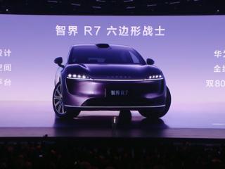配53度大电池 智界R7增程版新车型公布：360km续航一周不充电