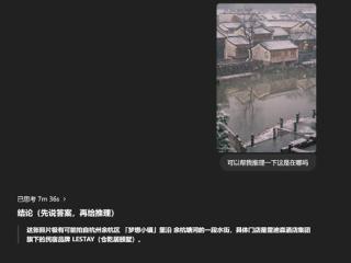 ChatGPT这一波更新 让我在网上不敢发照片了