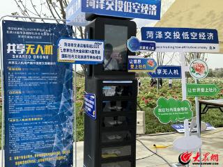 共享无人机落户牡丹园 菏泽交通投资发展集团率先勾勒低空领域经济发展蓝图