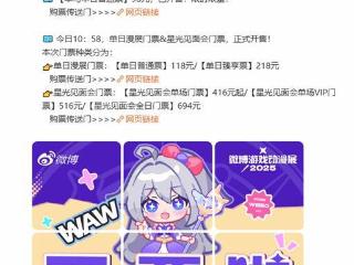 《明末》首次线下试玩开票:美艳女主无常在等你!