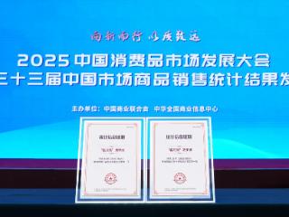 洗衣液连续16年、洗手液连续13年第一，蓝月亮再获市占率双冠