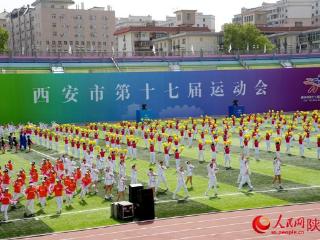 西安市第十七届运动会开幕 1.5万人参与赛事