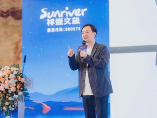 祥源文旅：2024年营业收入约8.64亿元，今年旅游经济总体预期更为乐观