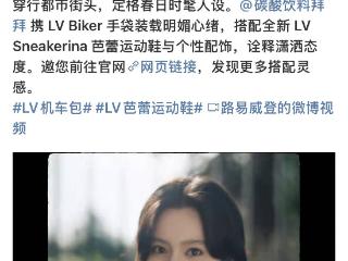 从“骑车换装”到登上LV全球广告，这位兼职模特如何在时尚圈“上位”？