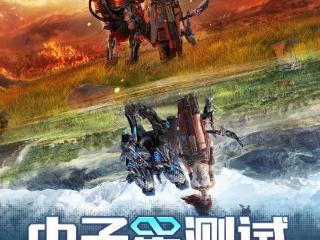 腾讯超级生存大作资格发放！速看你是否中选！