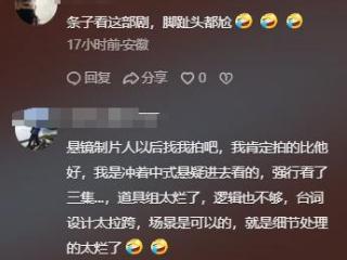 任达华风评被害，《悬镜》前三分钟就有三点穿帮，网友称看不下去