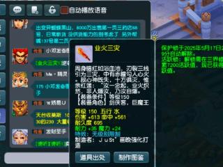 梦幻西游X9第一无级别系刀面世，11万买野兽法暴鞋的升值计划泡汤