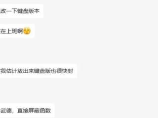 突发！魔兽一键输出WA全部被禁用！玩家表示天塌了