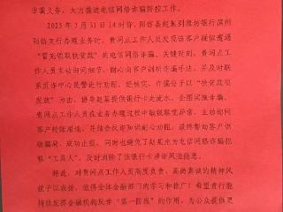 当客户执意要给骗子转账，潍坊银行的做法太硬核