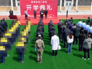 鄄城县专门学校举行开学典礼