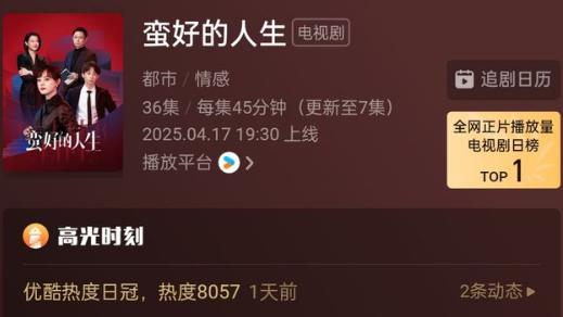 孙俪新剧收视率第一，却惨遭大量差评，被从业者质疑抹黑行业