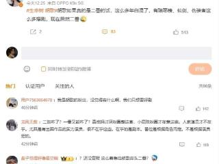 又争夺番位？《生命树》杨紫胡歌主演，好作品，比谁是一番更重要