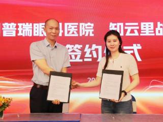 贵州普瑞眼科携手教育科技企业共护儿童眼健康