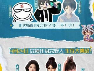 腾讯生存大作将开直播测试：展示全新地图玩法！