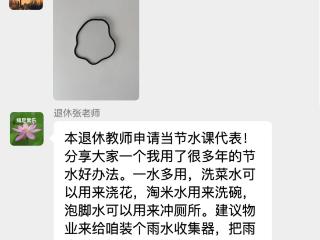 @所有人 地球业主群公告，收到请回复！