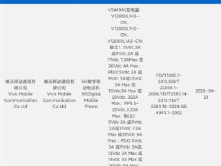 iQOO Neo10S备案：骁龙8至尊版+2K直屏