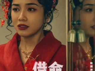 《借命而生》孙永红结婚，女性最大悲剧，婚姻被迫成为第二次投胎