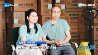 钱江观潮丨“越南阿柔”的斜杠人生