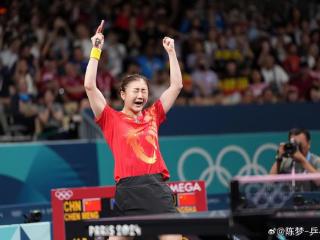 陈梦观看张杰演唱会正式无缘大满贯 国乒2“新人”顶奥运冠军位置