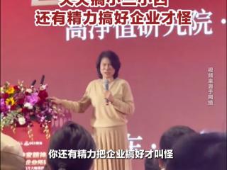 董明珠：搞小三小四能搞好企业才怪 我只有格力两个字