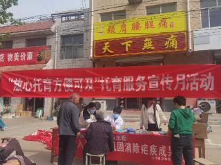 泰安市山口镇：携手共创生育友好环境 共筑放心托育未来