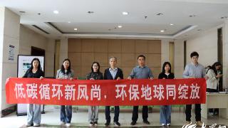 青岛城阳：低碳循环新风尚，环保地球同绽放