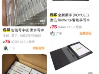 折叠屏鼻祖柔宇破产 明星产品遭骨折价甩卖！75元一台不及上市时零头