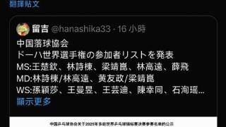 日本教练讽刺中国世乒赛阵容：虽然看不懂，但想想还挺有趣的！