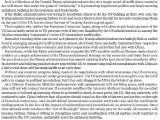 和评理 | 美国以关税手段胁迫他国对华“脱钩”：多行不义，如意算盘难打响