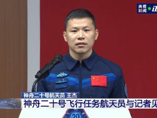 王杰：乘组按零失误零差错目标进行准备