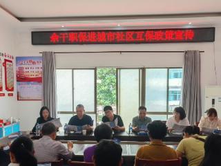 余干县总工会开展“职保政策进基层”宣传活动