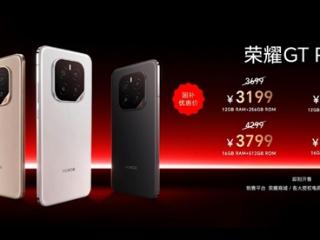 全球首发骁龙8至尊领先版 荣耀GT Pro发布：3199元起