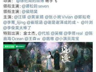 《逍遥》官宣！谭松韵是女一号，网友问:“为什么没有赵丽颖？”