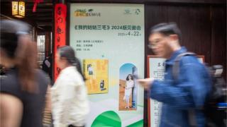 江苏昆山周庄古镇举办《我的姑姑三毛2024版》见面会