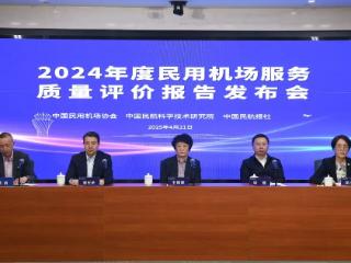 大兴机场连续四年获评千万级服务质量优秀机场第一名