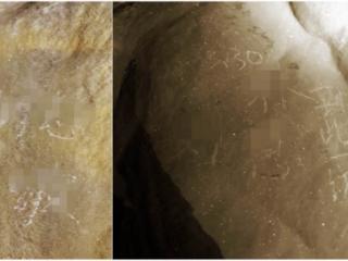 广西一地质公园钟乳石被刻“到此一游”，园方：是游客禁入区域，后续处理方案正在商讨中