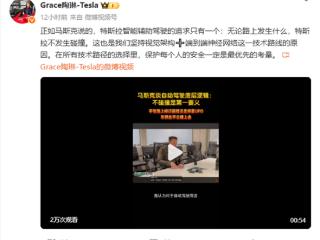 马斯克谈自动驾驶底层逻辑：无论路上发生什么都不碰撞