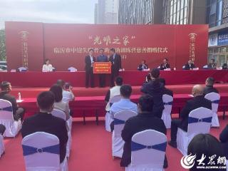 临沂市中途失明者自助互助训练营慈善捐赠仪式举行 光明眼科捐赠100万元