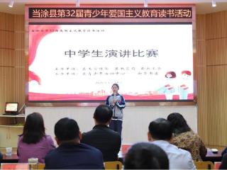 当涂：以青春之“声” 筑牢文化根基