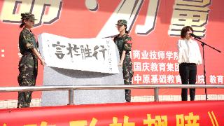 无臂博士用脚执笔 郑州商业技师学院万人礼赞生命力量