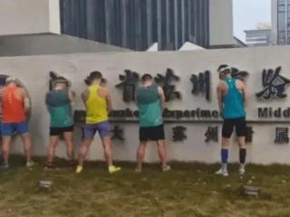 丢人！10名马拉松选手对着中学门口小便+离公厕仅20米 被禁赛3年