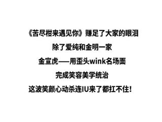 全网挑战金宣虎的笑，谁又赢了？