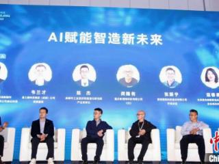 成都工博会关注人工智能在制造业落地