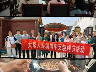 大家人寿淄博中支开展“烧烤节”客户服务活动