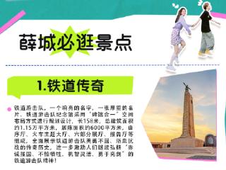 五一玩转薛城“保姆级”攻略|①山河湖田全都有，薛城这些景点让你一次看个够！