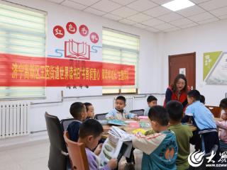 济宁高新区王因街道开展世界读书日“书香润童心 阅读伴成长”主题活动