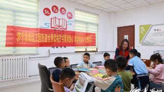 济宁高新区王因街道开展世界读书日“书香润童心 阅读伴成长”主题活动